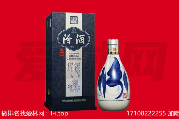 营口市站前回收汾酒.jpg